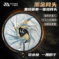 Головка рыболовной сети Yifan Precision из углеродного волокна Сверхлегкая быстросохнущая устойчивая к запаху рыболовная сеть с защитой от крючков Карман для соревнований 40 сетчатая головка.