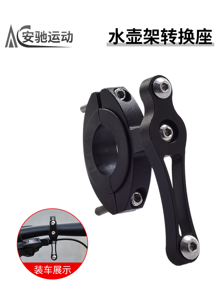 Base de conexión anular fija para bicicletas de montaña hervidor de agua de aleación de aluminio sin perforación para vehículo de carretera