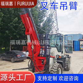 行走式叉车飞臂吊全液压叉车吊臂货叉吊臂图片成本低折叠式叉车吊