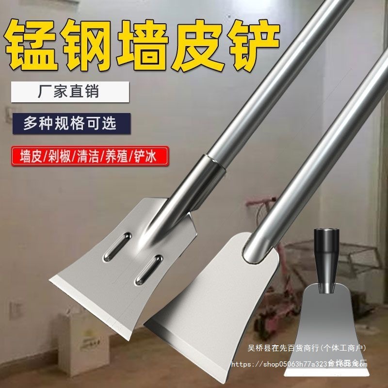 铲墙墙皮铲工具粪铲铲清洁刀铲刀锰钢地面铁铲子铲灰金烨