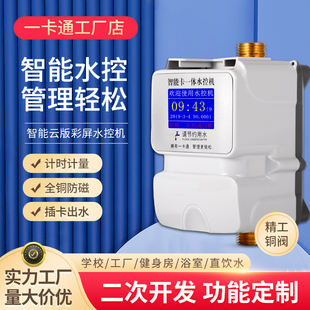 ˮ�ؙC�WУԡ�ҟ�ˮ�ߴa��ˮ�������忨ʽ�A���M����ic������ˮ��