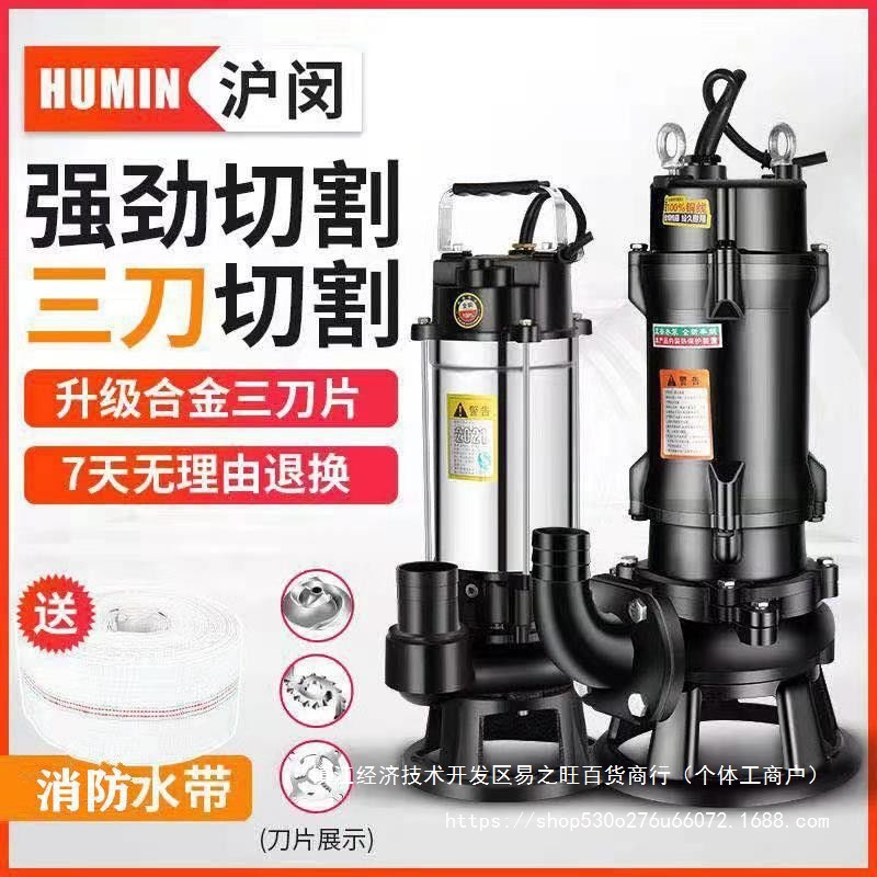 切割式污水泵泥浆泵抽粪沼气池排污带刀家用化粪池220V小型潜水泵