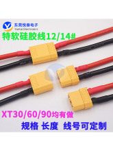 XT30/60/90^12AWGzo˙C늳BӾ늾