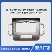 Применимо к 11-14 Honda FREED рамка навигационной поверхности Центрального управления Android-навигация Разнообразная крышка рамка аудиопанели