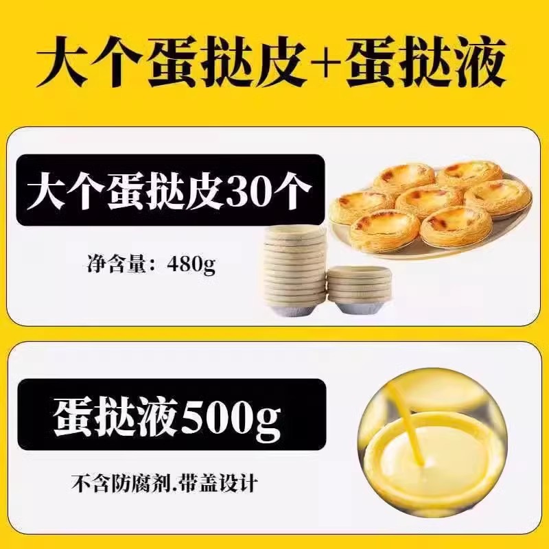 [초보자용 기본 구성] 대형 에그타르트 크러스트 30개 + 에그타르트 액상 1박스 [틴 베이스 포함]