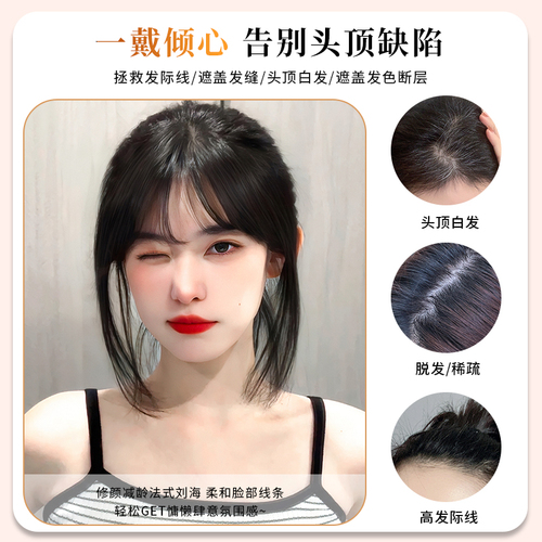 3D French bangs wig piece wholesale real hair wig female head cover white hair replacement piece invisible natural fake bangs