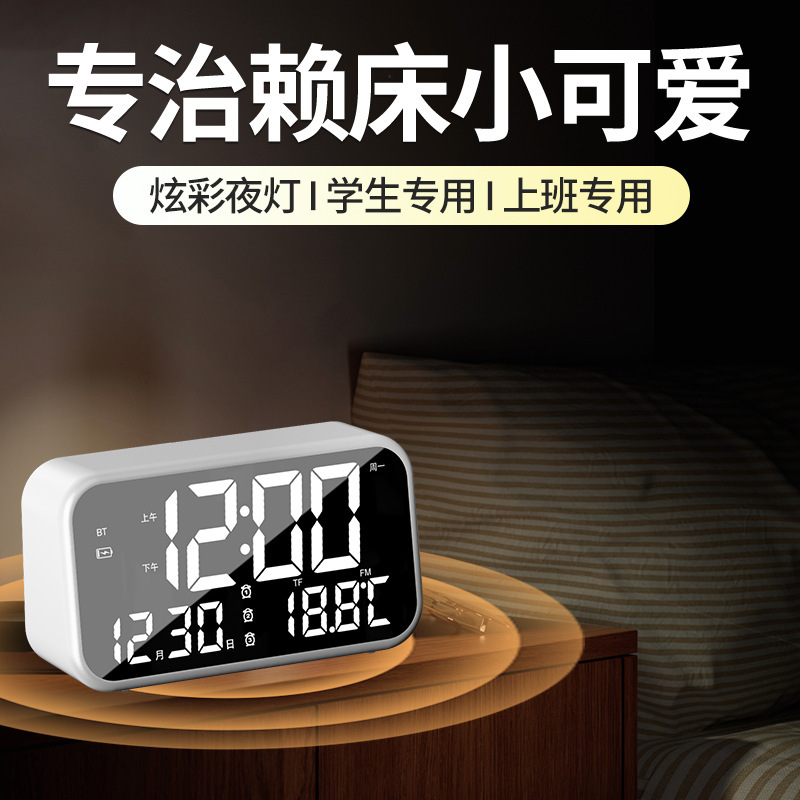 蓝牙音箱多功能闹钟低音炮无线儿童闹铃小音响卧室学生上班族时钟|undefined