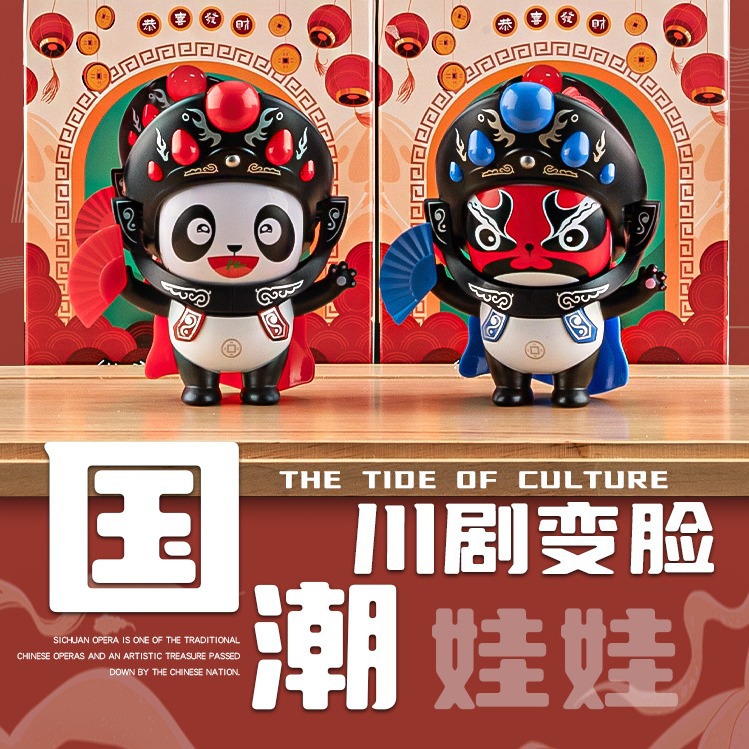 TikTok mismo estilo presionando la cara cambiante juguete niños muñeca adornos Moda nacional cara cambiante muñeca Sichuan Opera
