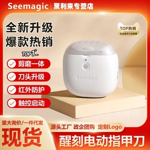 Seemagic Electric Nail Clipper Nail Polisher Household Fully Automatic Nail Clipper Kidsren and Elderly Nail Clippers