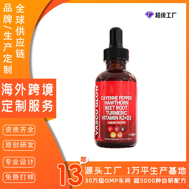 Cross-Border Customized Non-Stock Herbal Capsaicin, Hawthorn, Turmeric Herbal Supplement Drops, Dietary Supplement