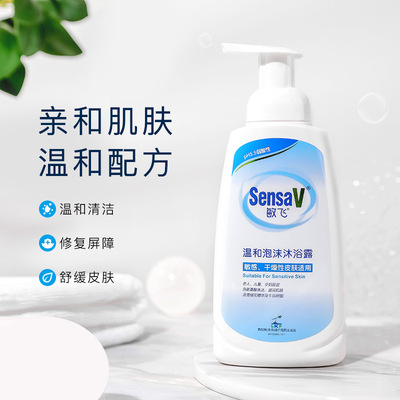 Minfei( SensaV )Weak acid Moderate foam Shower Gel Moisture moist No flavor man 500ml