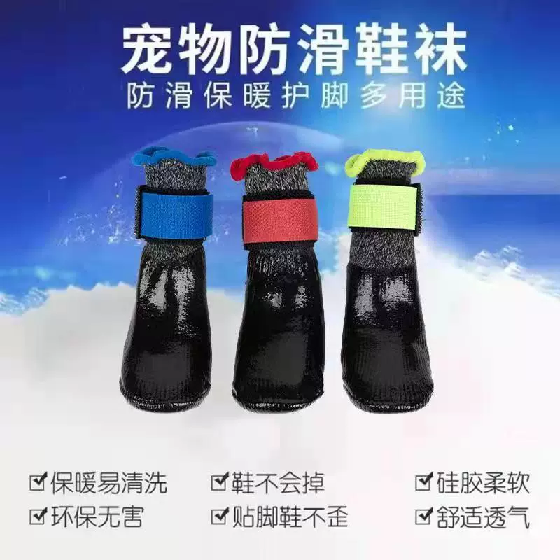 Новые резиновые носки-чехлы для домашних животных, водонепроницаемые носки для собак и кошек, обувь и носки для четвероногих животных, уличные носки, подходят для всех сезонов.