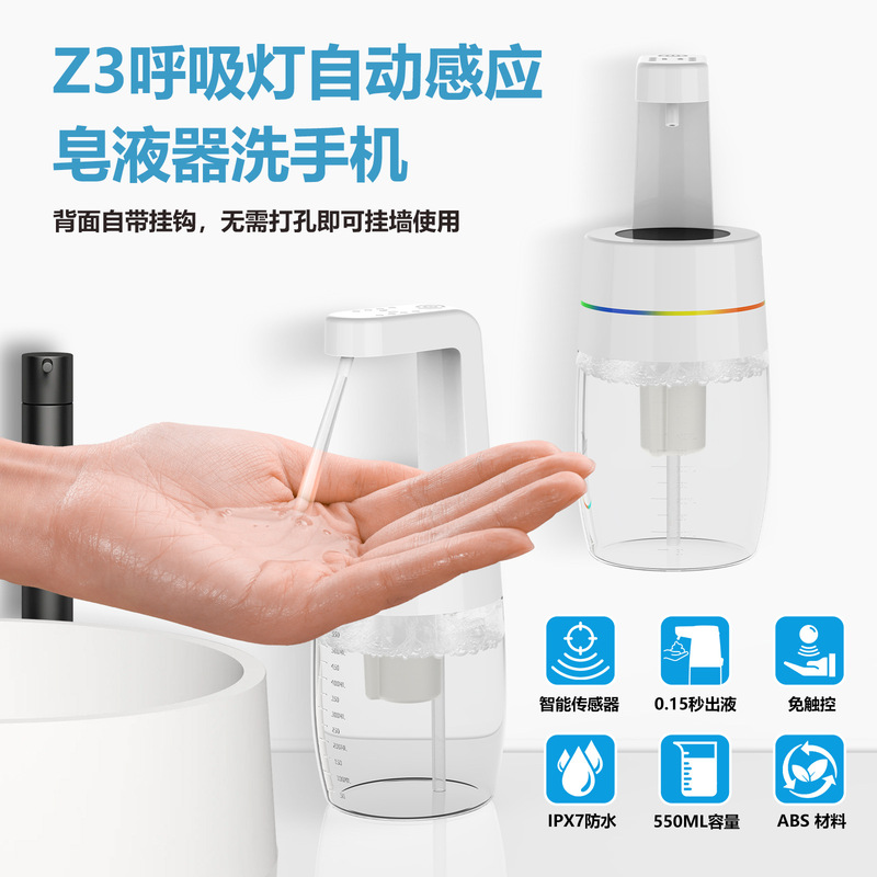 跨境新LED呼吸灯红外感应皂液器 泡沫凝胶洗手机自动感应洗手液机|undefined