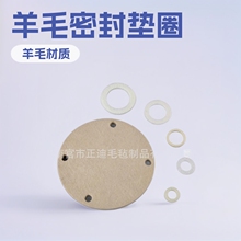 定制工业密封羊毛毡垫圈吸油毛毡垫异形毛毡垫片背胶毛毡垫