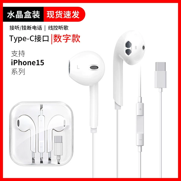 K15 is suitable for Phone15 headset [Full function] Crystal box