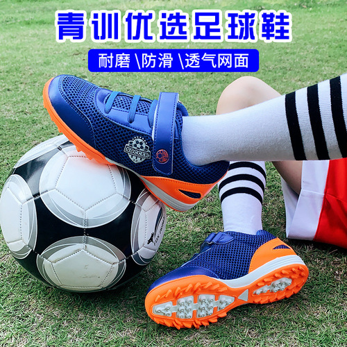 Children's football shoes, boys' broken nails, primary school students' training non-slip shoes, boys' broken nails, girls' sports shoes, factory direct sales