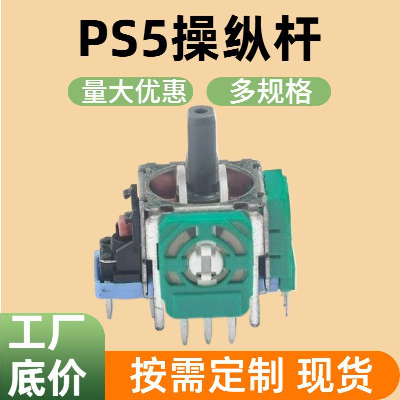 Suitable for Ps5 Joysticks, Domestic 3D Joysticks for Ps5, High-Quality Repair Parts for Ps5 Controllers in Stock