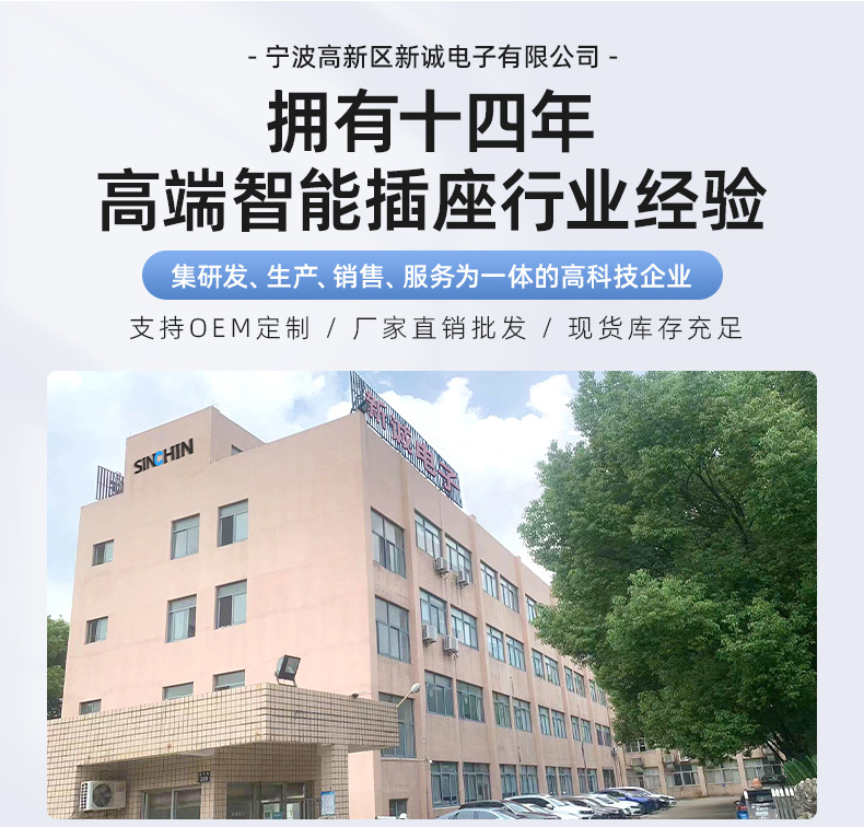 详情页-宁波高新区新诚电子有限公司-02_02.jpg