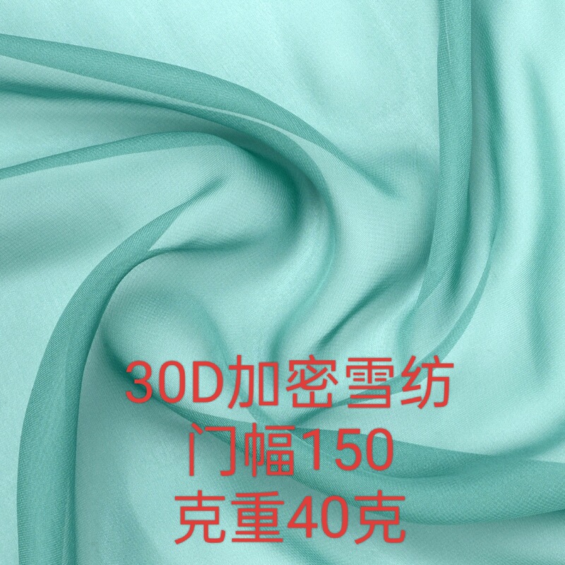 30D Encrypted Chiffon 36g Diamond Chiffon Tencel Ice Silk Fabric Home Textile Wedding Dress Dress Women's Cloth