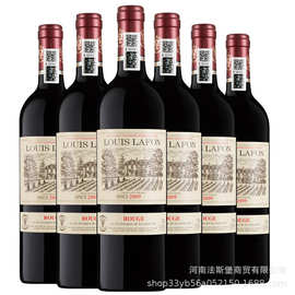 LouisLafon路易拉菲法国原酒进口六支整箱干红葡萄酒代发