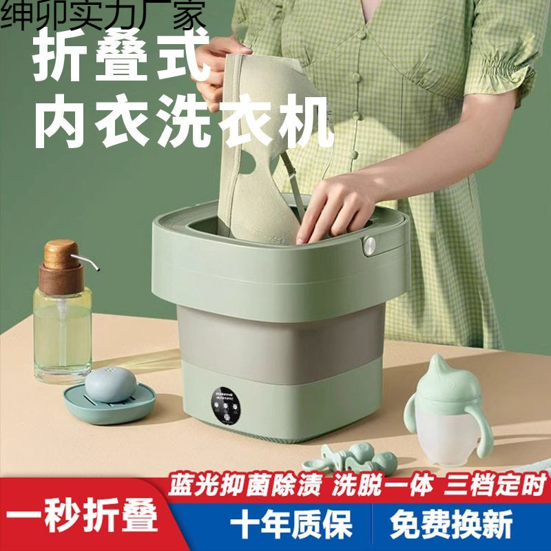 小型洗衣机洗脱一体智能洗袜子机全自动排水迷你折叠内衣宿舍神器