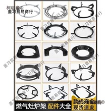 煤气灶支架炉架长方形燃气炉具配件液化气架子防滑奶锅架灶麦太保