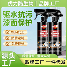 汽车镀膜剂正品纳米水晶渡膜液体车蜡车漆镀晶手喷度膜打蜡喷雾剂