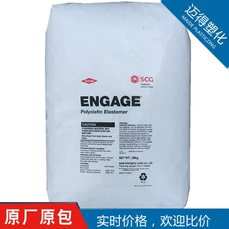 【迈得】POE美国杜邦 1881G高透明 增韧 高抗冲 高强度