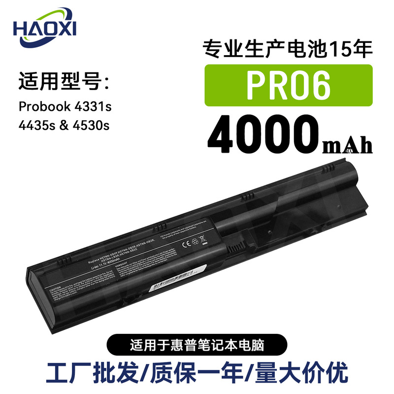 PR06 for HP Probook 4331s/4435s/4530s new laptop battery 4000mah