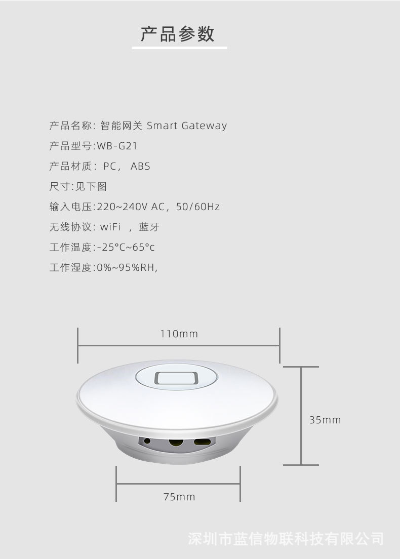 智能网关-1_11.jpg