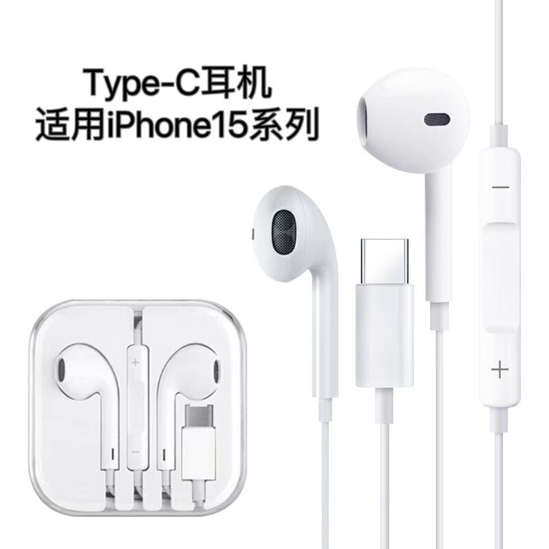 アップルiphone15有線イヤホンTypecインターフェイスはアップル15携帯電話に適している|undefined
