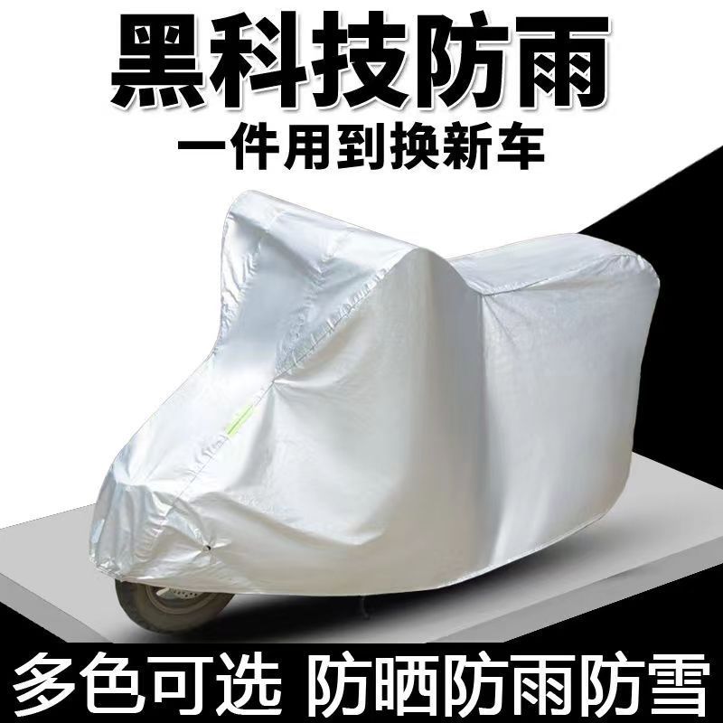 Motorcycle Cover, Electric Vehicle Cover, Rainproof and Sunproof, Thickened Aluminum Film for the Entire Vehicle