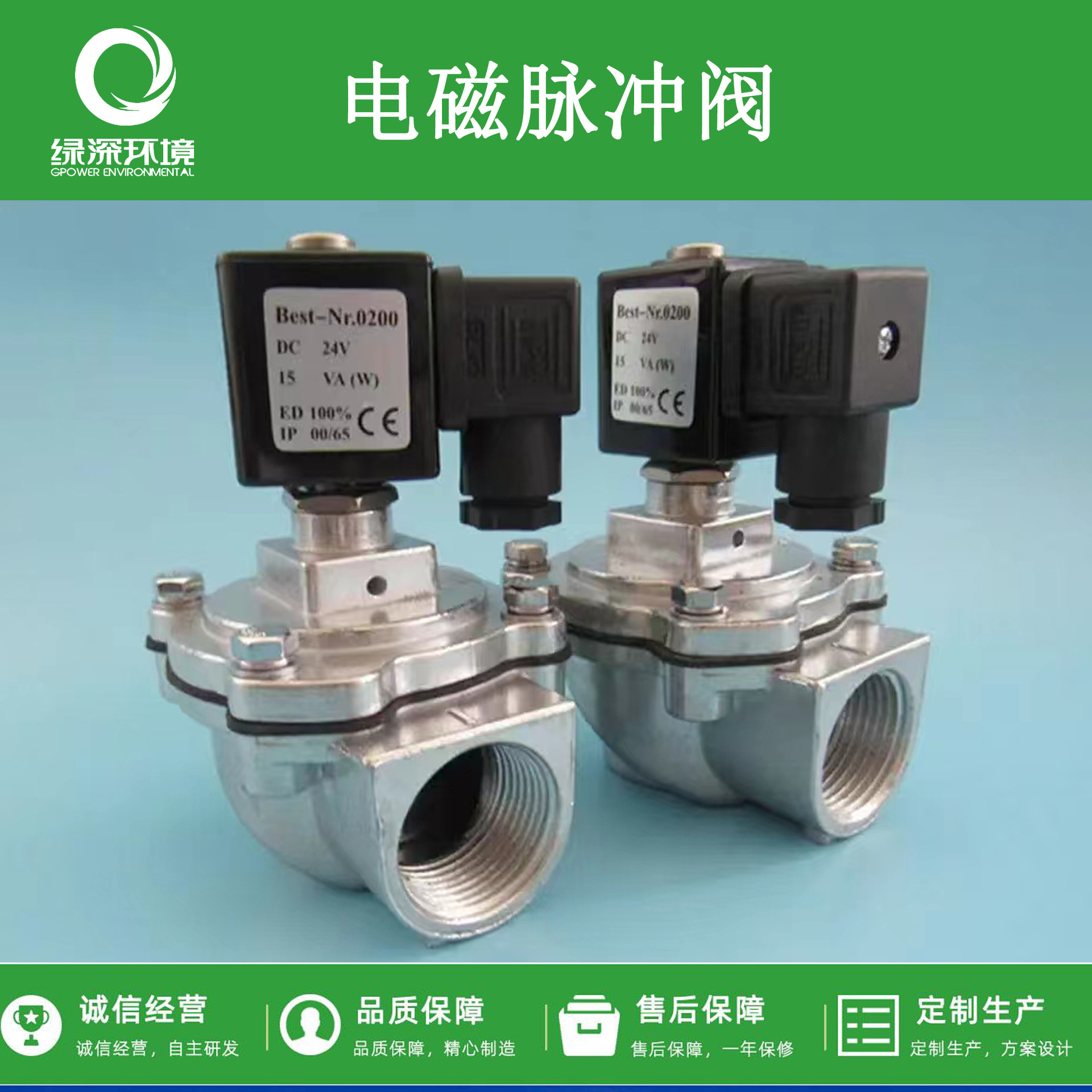 厂家直销除尘器配件DN20DN25DN40带接头直角式除尘阀电磁脉冲阀