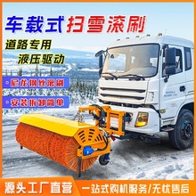 车载式除雪滚刷 自带动力扫雪滚刷 除雪设备 安装简单滚刷除雪铲