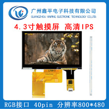 4.3TFTҺ ֱ800x480 LCD|@ʾģK