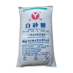 砂糖 食用広西白砂糖 1 級 0 送料無料卸売価格斤白砂糖サトウキビ袋入り 1025 粒蜂