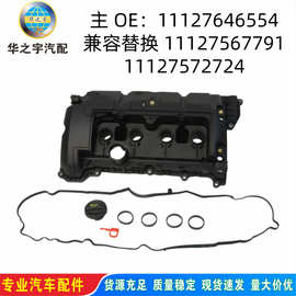 11127646554适用宝马MINI汽车N12 N16 R55 R56 R61发动机气门室盖