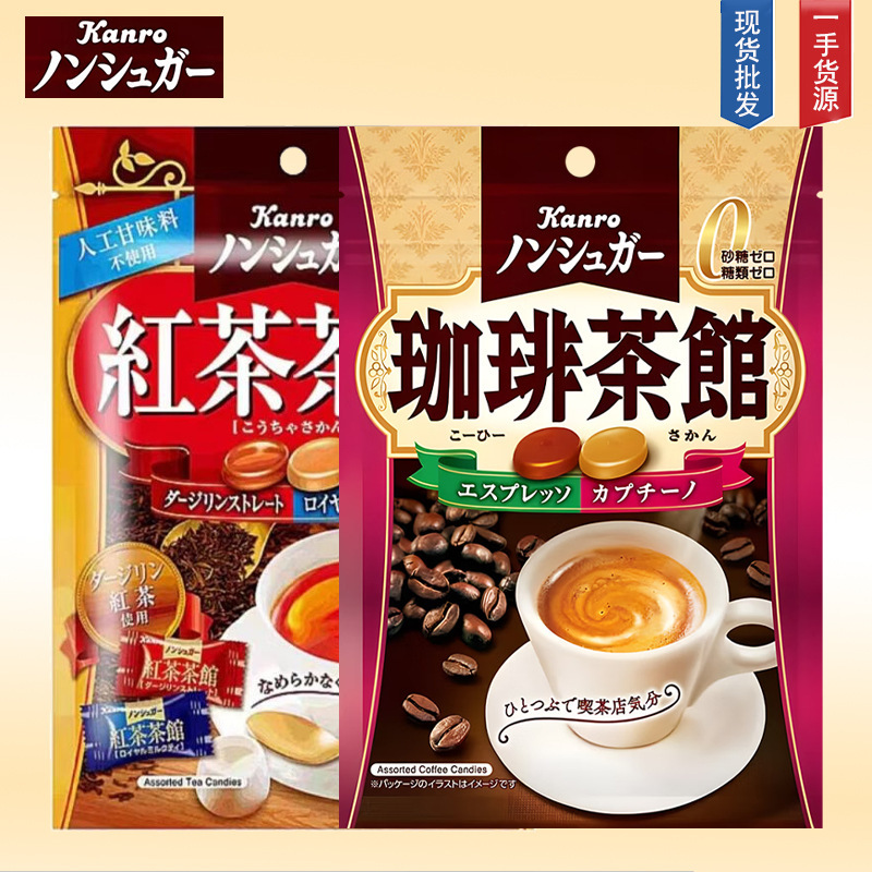 日本进口kanro糖甘乐无糖双味硬糖果咖啡糖抹茶味红茶馆甘露喜糖
