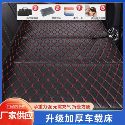 Vehicle-mounted inflatable bed Sedan and Suv Rear Seat - black-red-line-storage-bag-eye-mask-headrest-towel