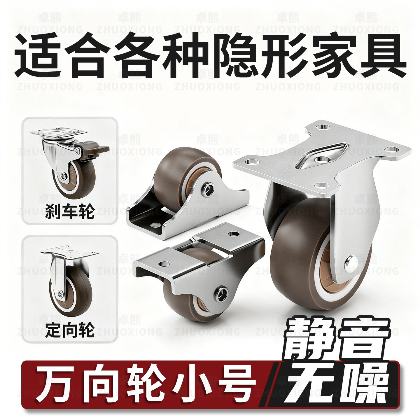 Universal Wheel Sofa Stool Mobile Bookcase Caster Smooth Silent Wear-Resistant Push-Pull Cart Load-Bearing Roller Caster