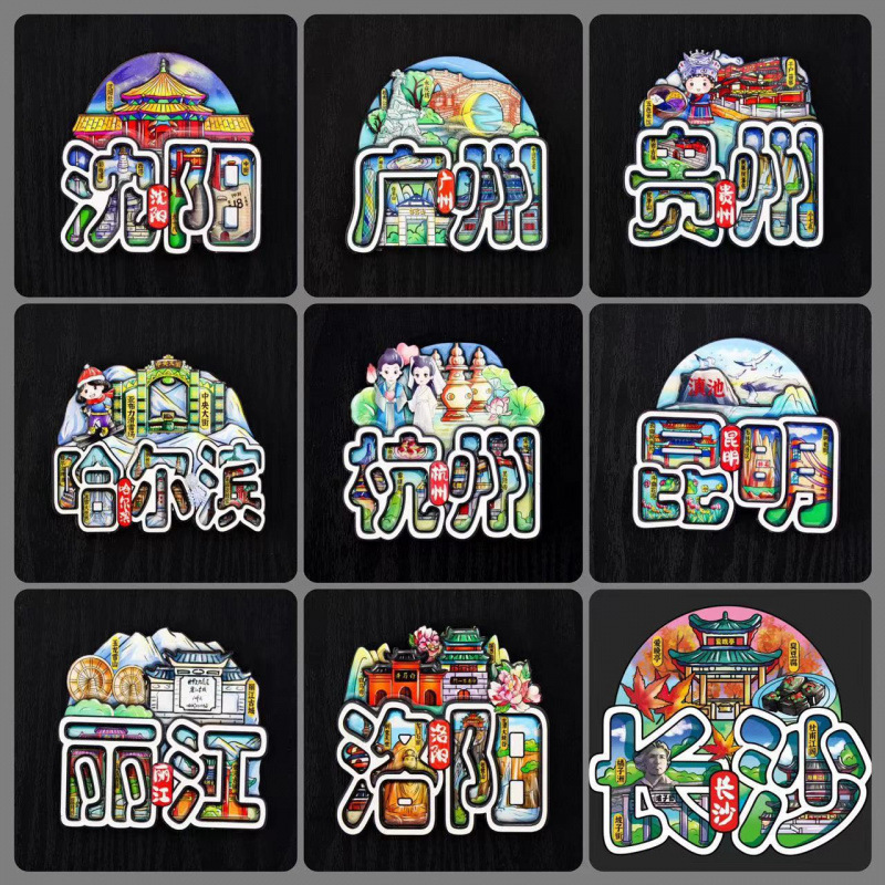 都市テキスト冷蔵庫マグネット西安洛陽クリエイティブ旅行お土産国家トレンド文化創造磁気冷蔵庫マグネット卸売|undefined