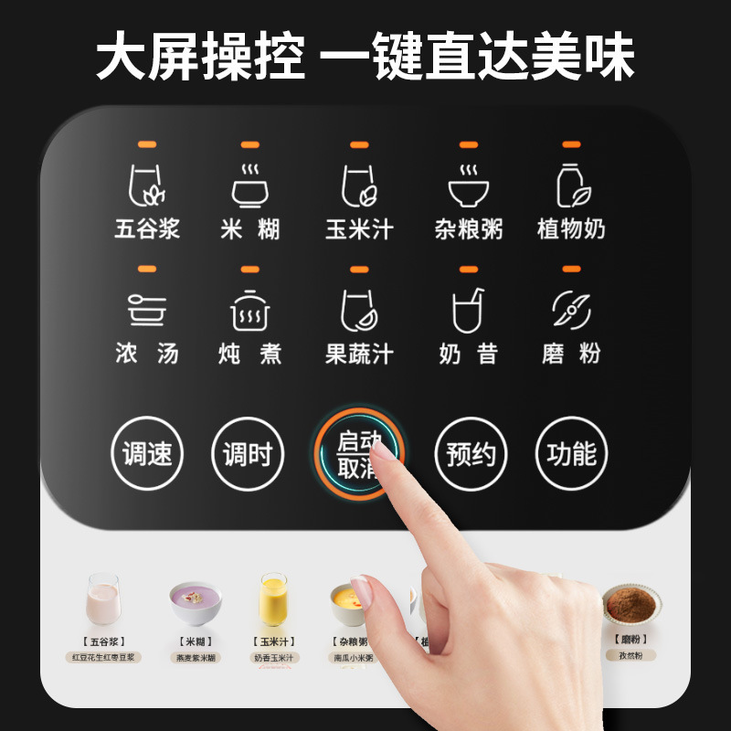 Joyoung L18-P161 壁破壊機大容量 1.75L 豆乳マシン加熱インテリジェント多機能低音調理機|undefined