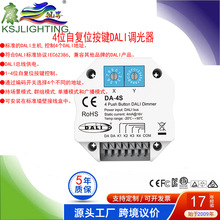 DA-4S DT6 DT8 RGB RGBW RGBCCT������Dali4λ?��λ DALI�{����