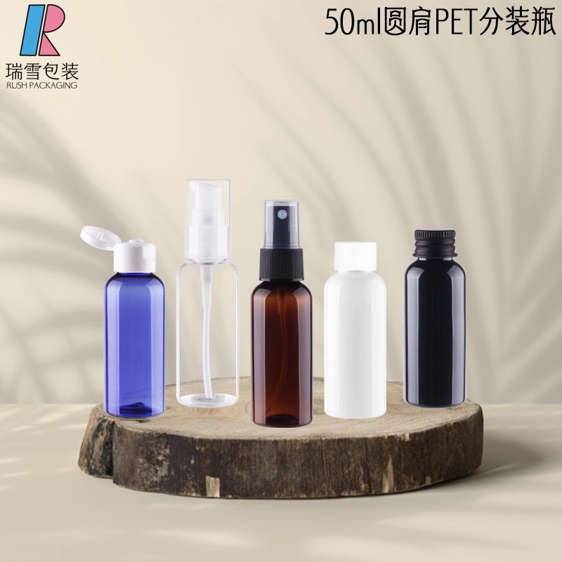 厂家供应小容量PET50毫升圆肩塑料瓶旋盖瓶铝盖瓶喷雾沐浴露分装