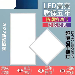 Op Integrated Ceiling Light Bathroom Light Kitchen Light Aluminum Gusset Ceiling Light Flat Light