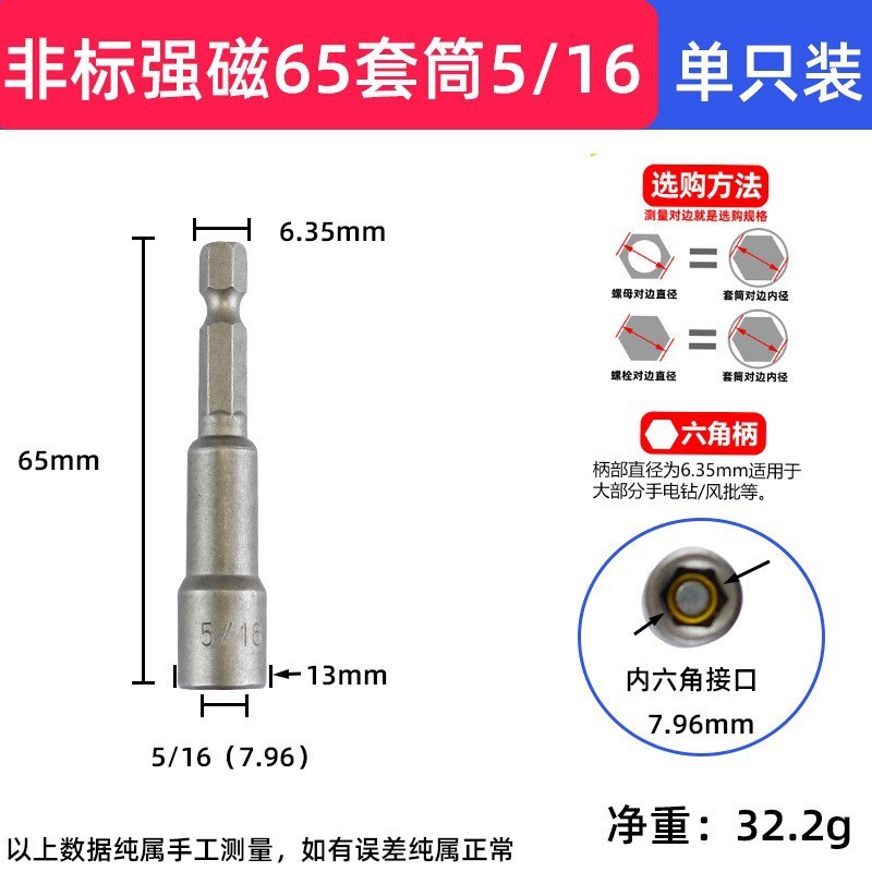 65mm强い磁気スリーブヘッド强い磁気强い六角スリーブヘッド长持ちレンチスリーブ|undefined