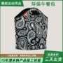 加厚保温儿童跨境午餐包