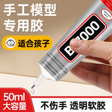 �ֹ�diy�ƾ��zˮģ���zb7000���������Ï�����ͯ͸���ٸɷ�ˮ