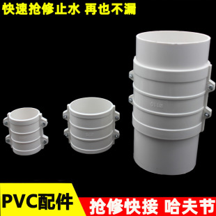 PVC���޿�ӽM�ϱ�����ˮ���a©���^����50 75 110 160�a©Ƭ