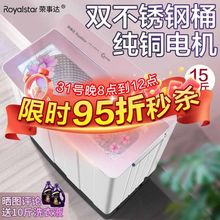 荣事达洗衣机15/10公斤半自动家用双桶双杠大容量5kg小型洗涤甩干